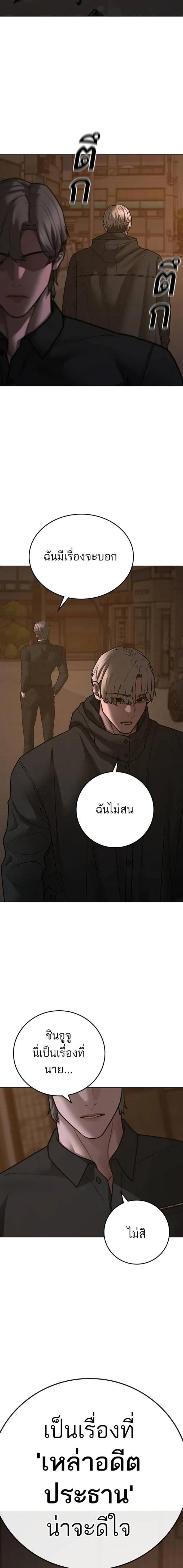 Reality Quest ตอนที่ 128 17