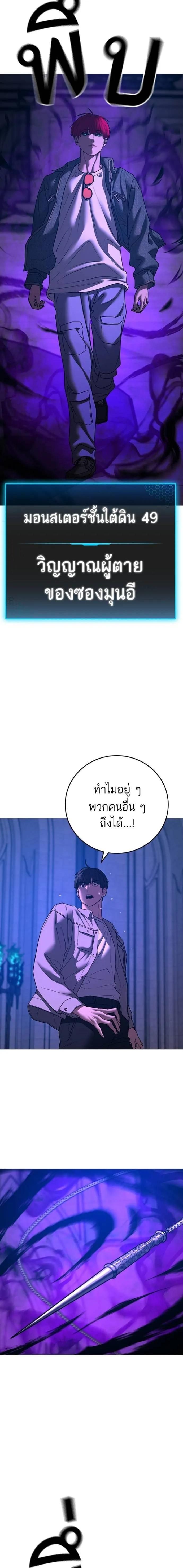 Reality Quest ตอนที่ 128 23