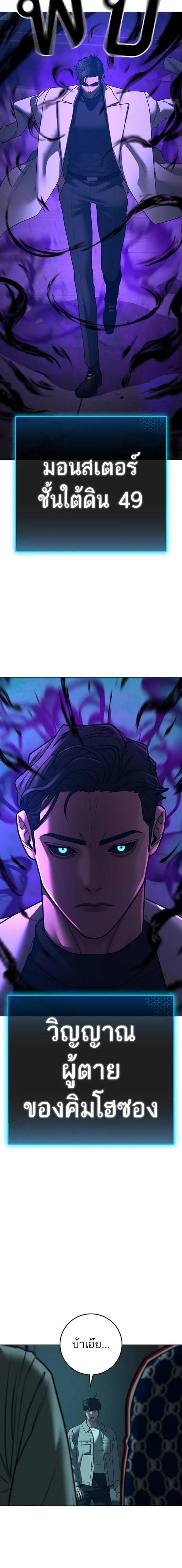 Reality Quest ตอนที่ 128 25