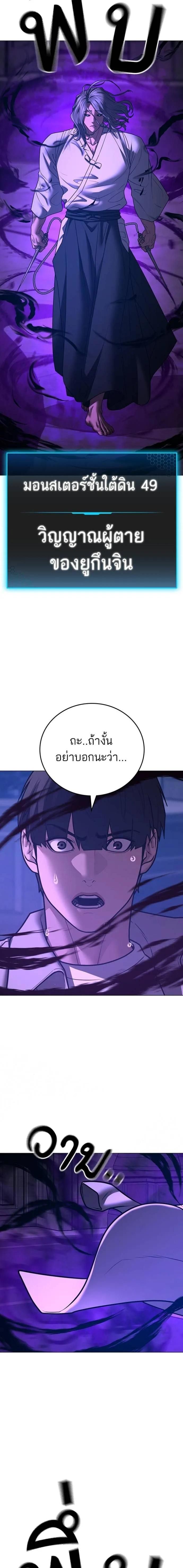 Reality Quest ตอนที่ 128 24