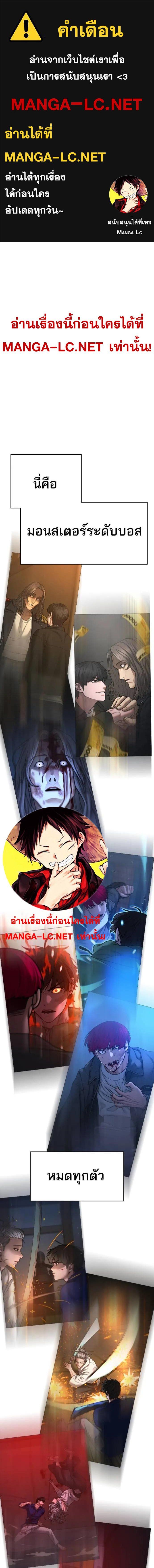 Reality Quest ตอนที่ 129 1