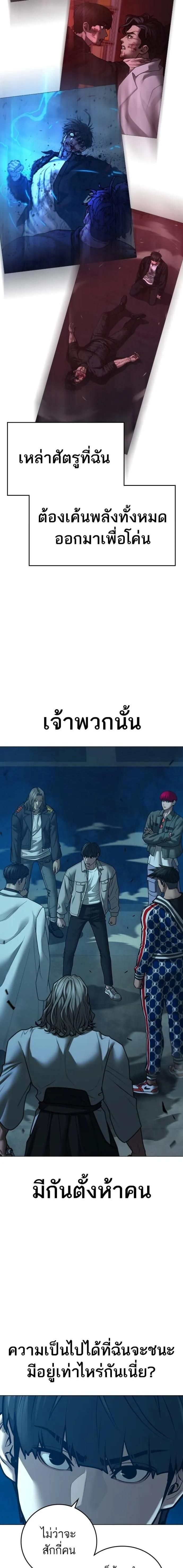 Reality Quest ตอนที่ 129 2