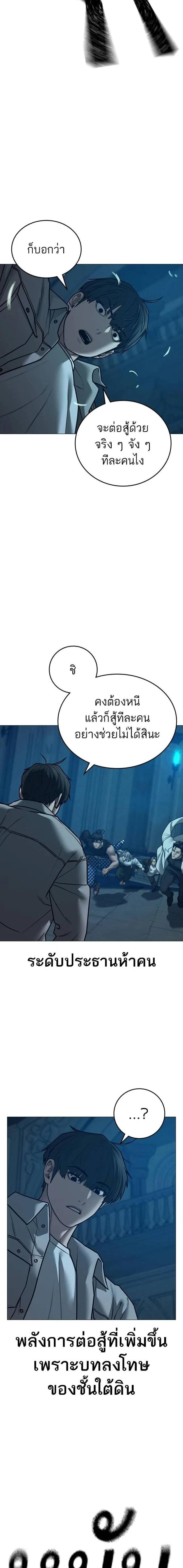 Reality Quest ตอนที่ 129 7