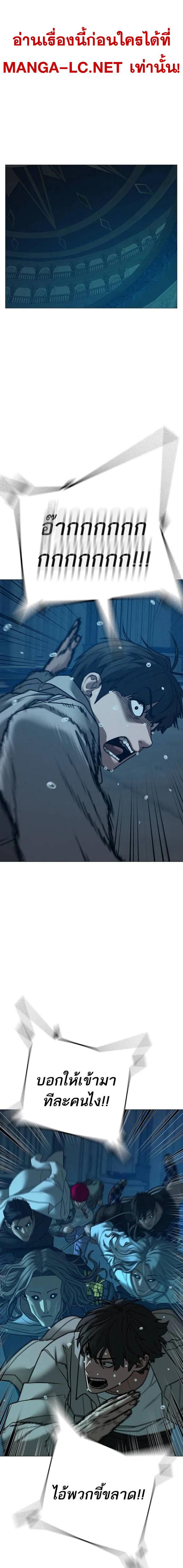 Reality Quest ตอนที่ 129 4