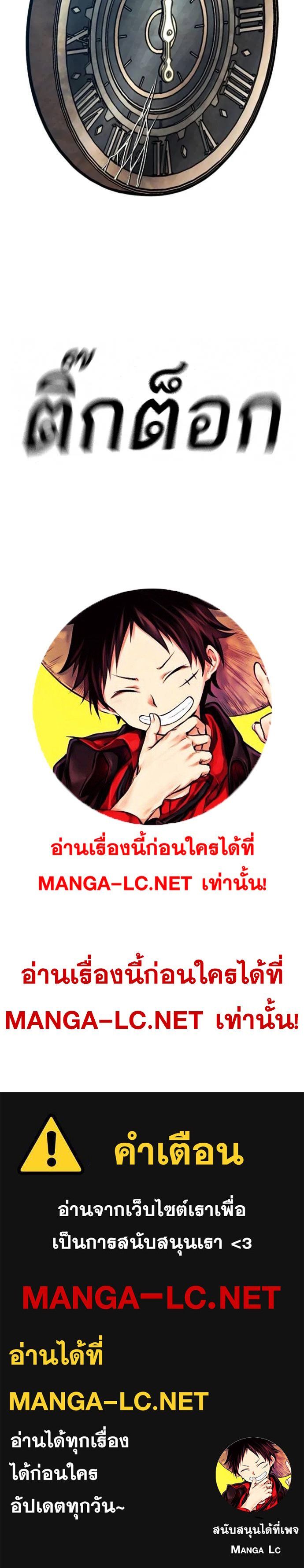Reality Quest ตอนที่ 128 28