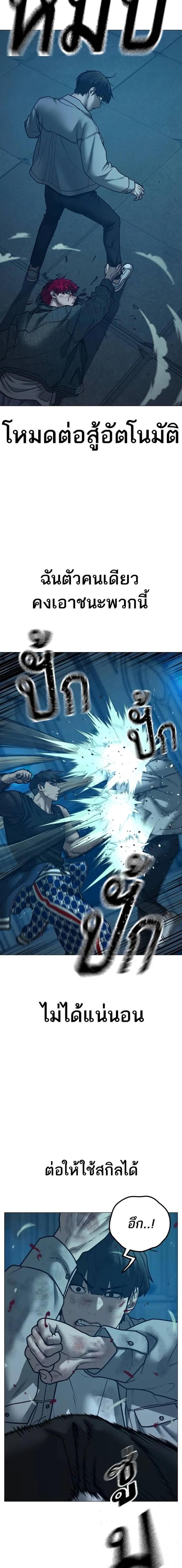 Reality Quest ตอนที่ 129 8