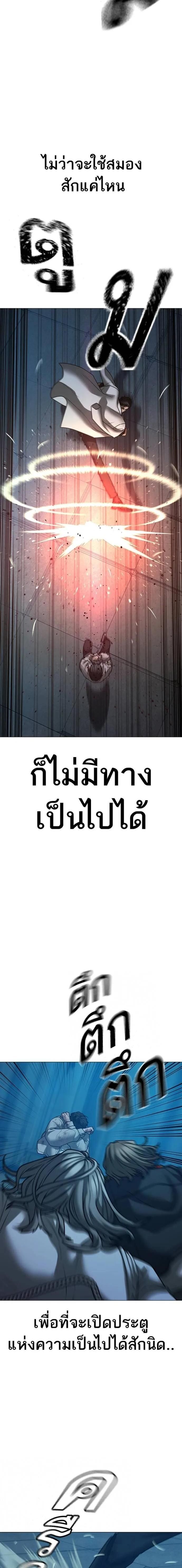 Reality Quest ตอนที่ 129 9