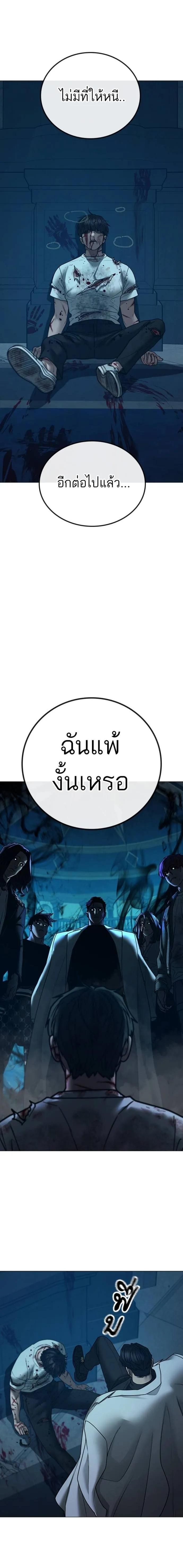Reality Quest ตอนที่ 129 22