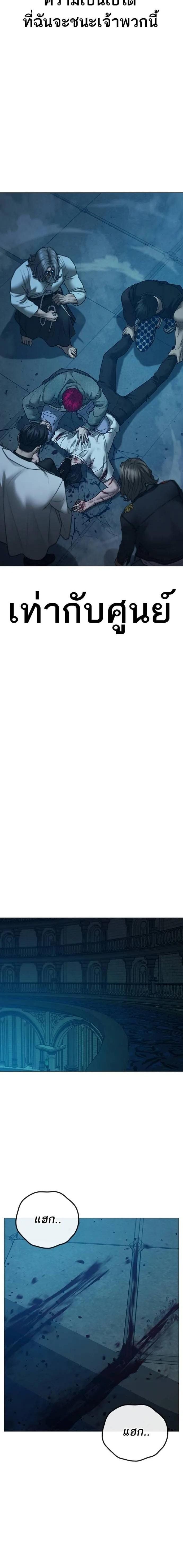 Reality Quest ตอนที่ 129 21