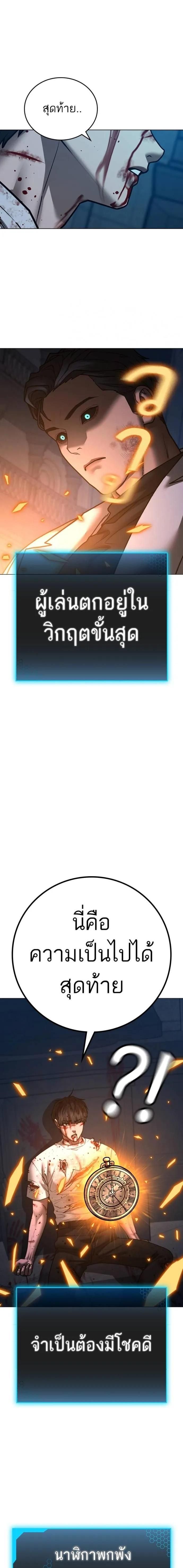 Reality Quest ตอนที่ 129 23