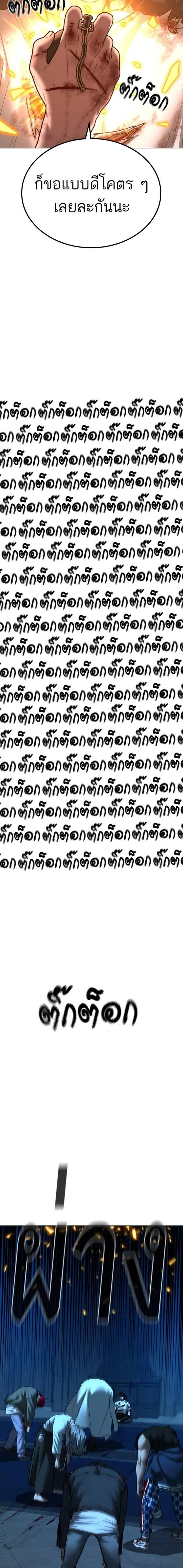 Reality Quest ตอนที่ 129 25