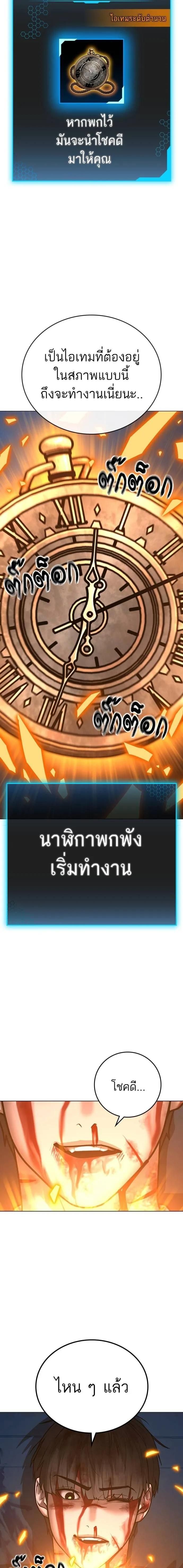 Reality Quest ตอนที่ 129 24