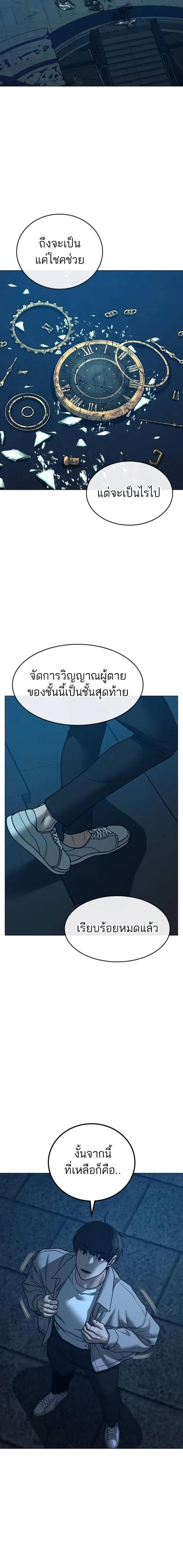 Reality Quest ตอนที่ 129 32