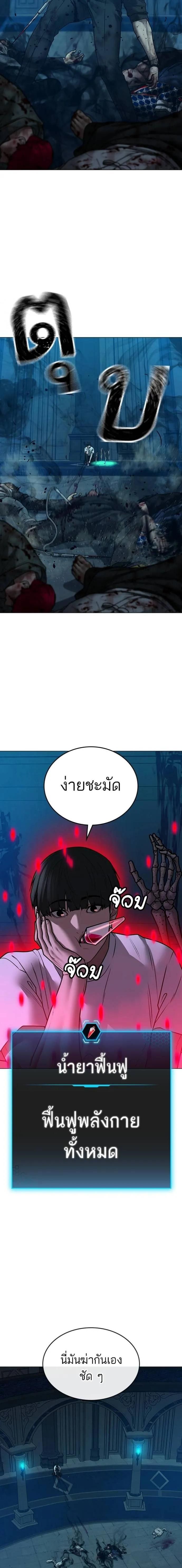 Reality Quest ตอนที่ 129 31