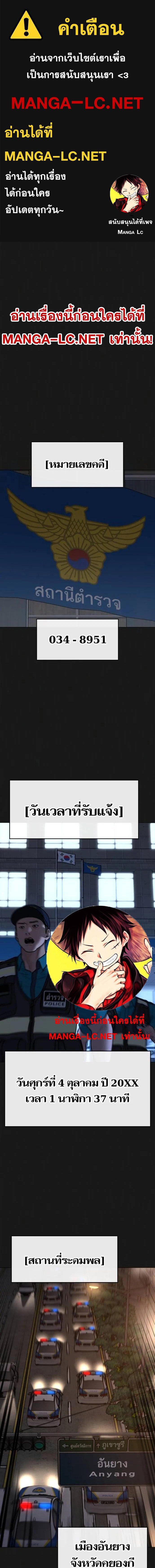 Reality Quest ตอนที่ 130 1