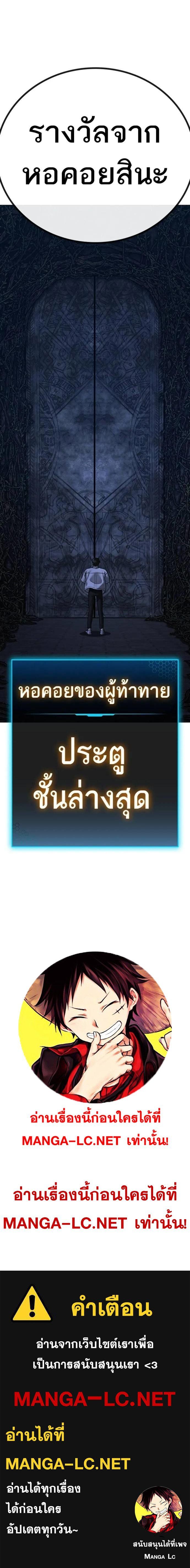 Reality Quest ตอนที่ 129 33