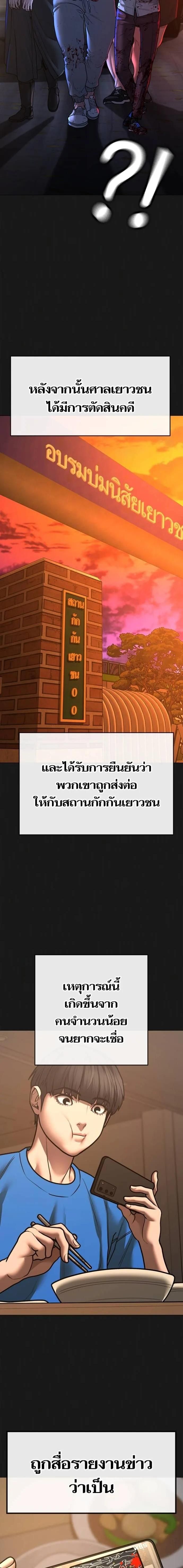 Reality Quest ตอนที่ 130 4