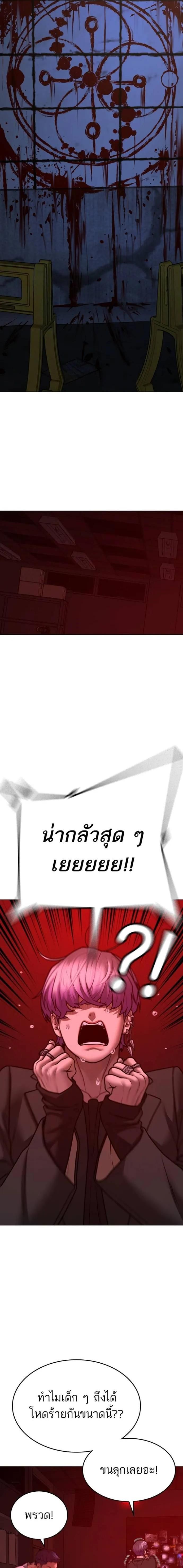 Reality Quest ตอนที่ 130 7
