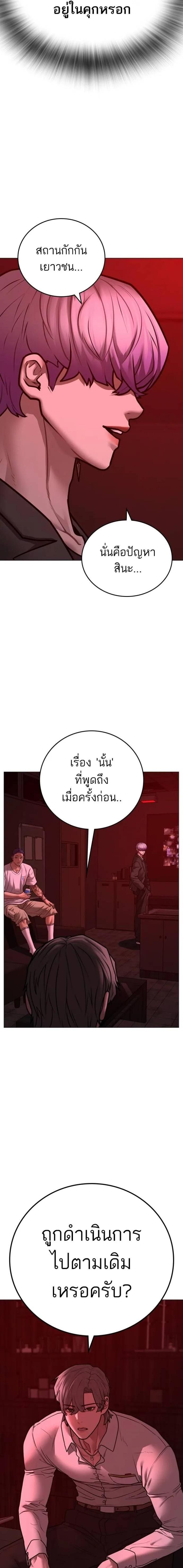 Reality Quest ตอนที่ 130 9