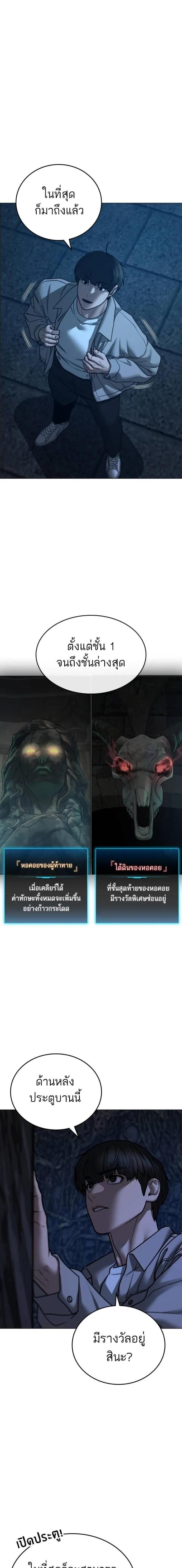 Reality Quest ตอนที่ 130 12