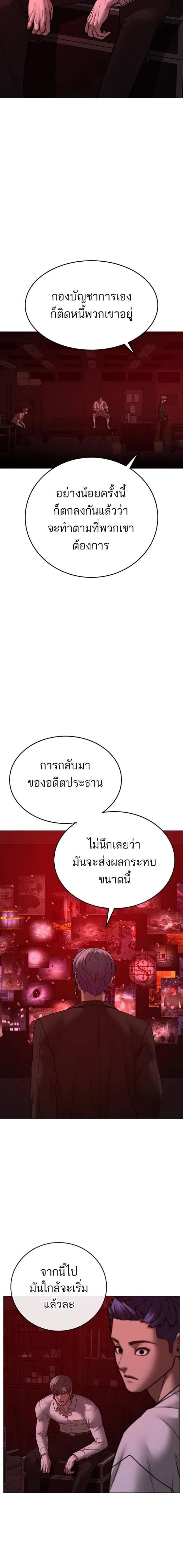 Reality Quest ตอนที่ 130 10