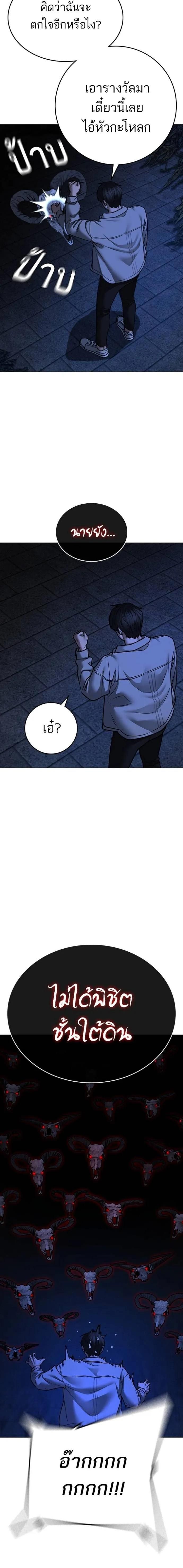 Reality Quest ตอนที่ 130 14