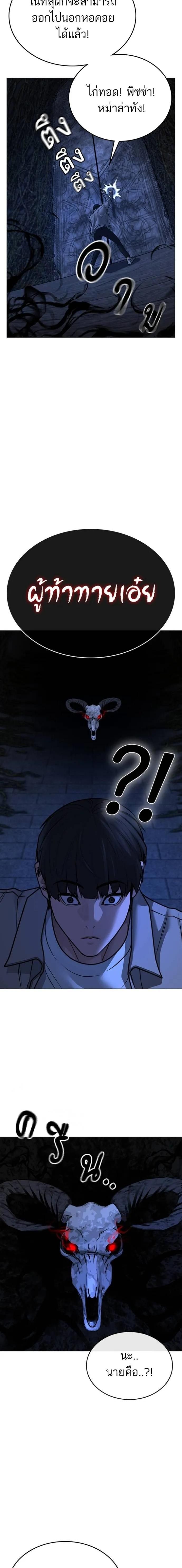 Reality Quest ตอนที่ 130 13
