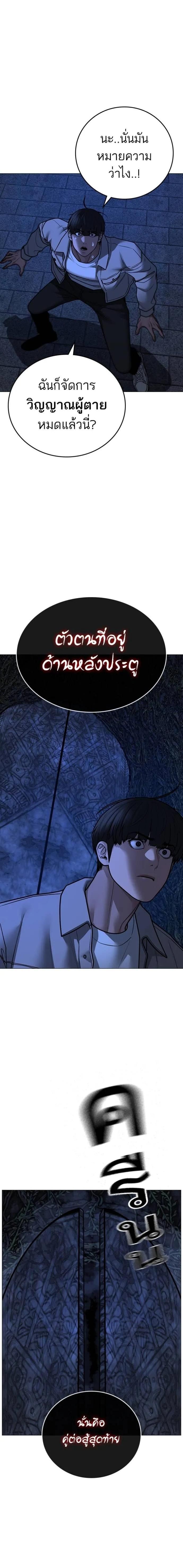 Reality Quest ตอนที่ 130 15