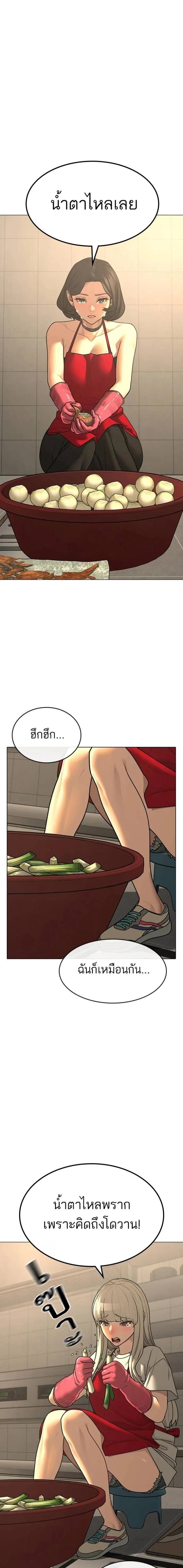 Reality Quest ตอนที่ 130 17