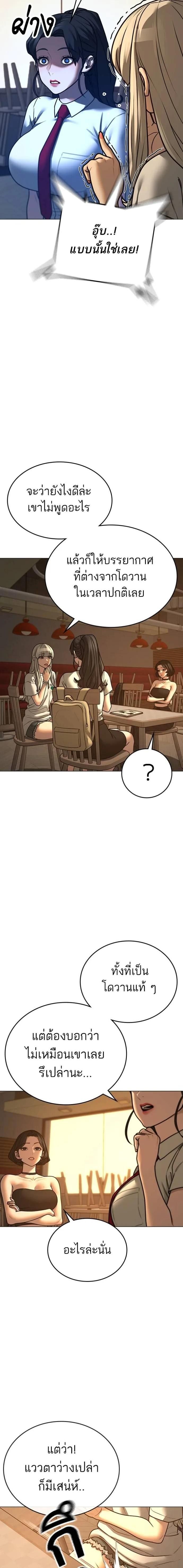 Reality Quest ตอนที่ 130 25