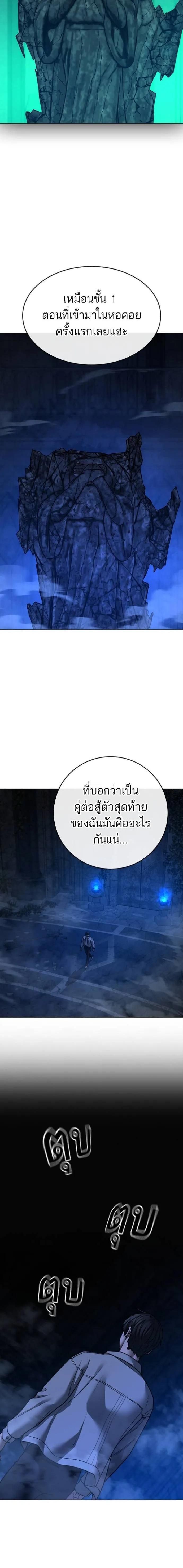 Reality Quest ตอนที่ 130 29