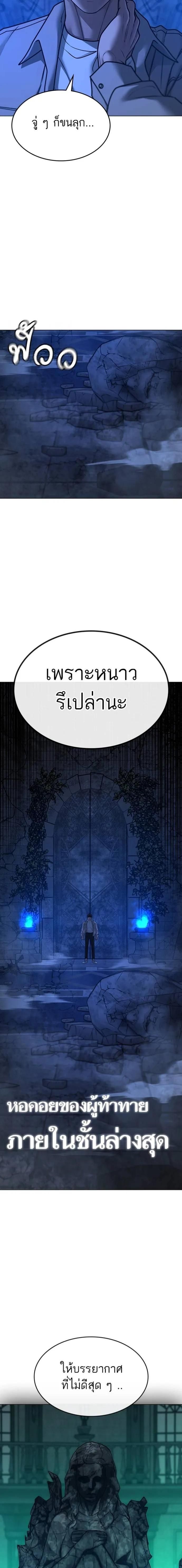 Reality Quest ตอนที่ 130 28