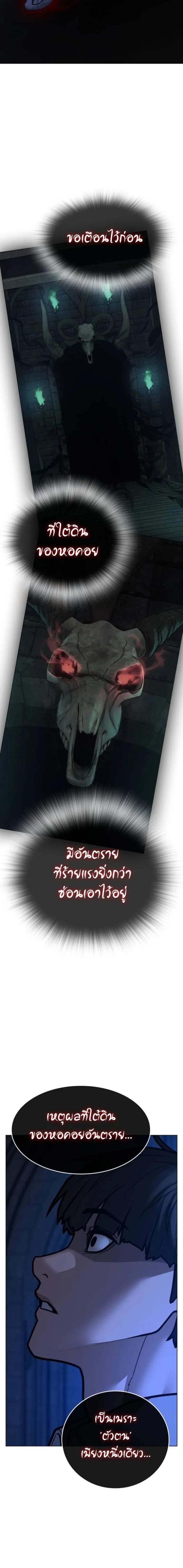 Reality Quest ตอนที่ 130 31