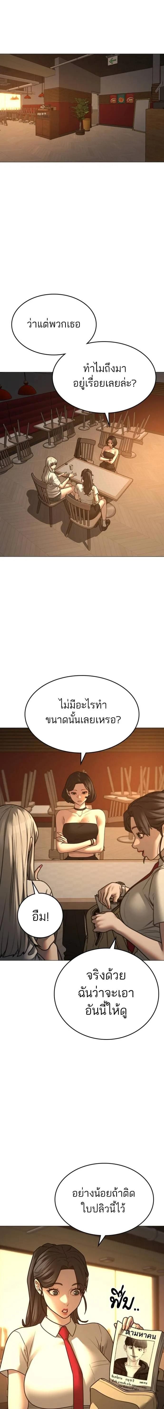 Reality Quest ตอนที่ 130 19