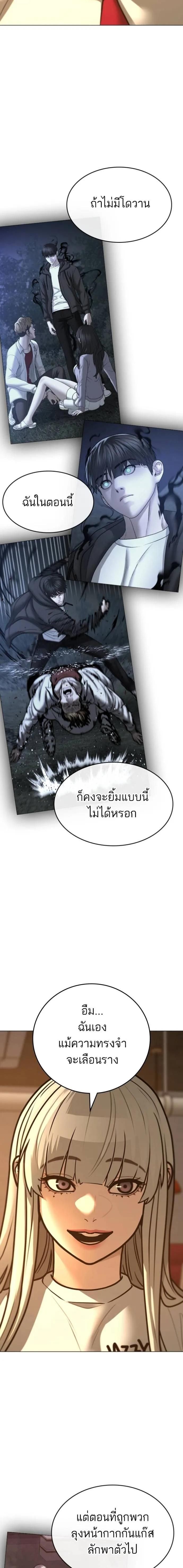Reality Quest ตอนที่ 130 23