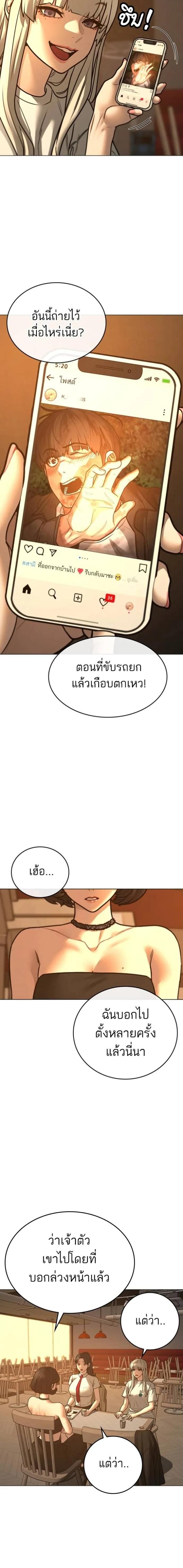 Reality Quest ตอนที่ 130 21