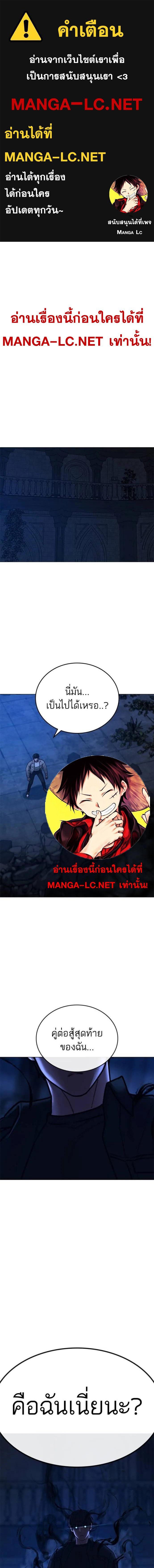 Reality Quest ตอนที่ 131 1