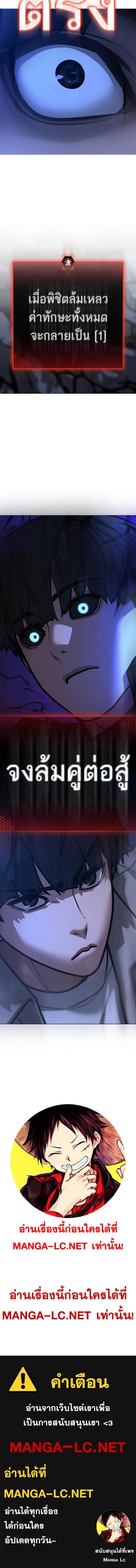 Reality Quest ตอนที่ 130 34