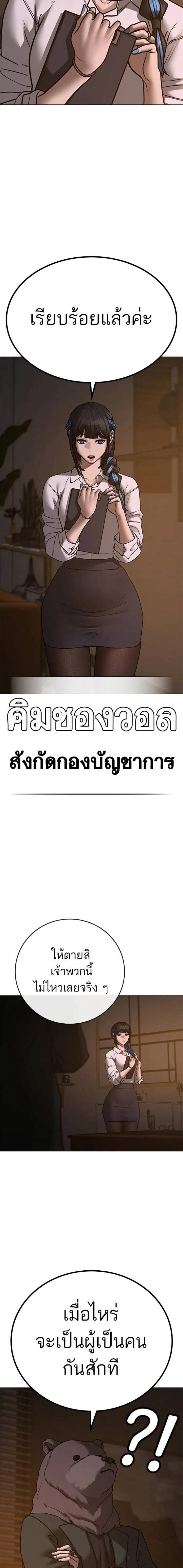 Reality Quest ตอนที่ 131 7