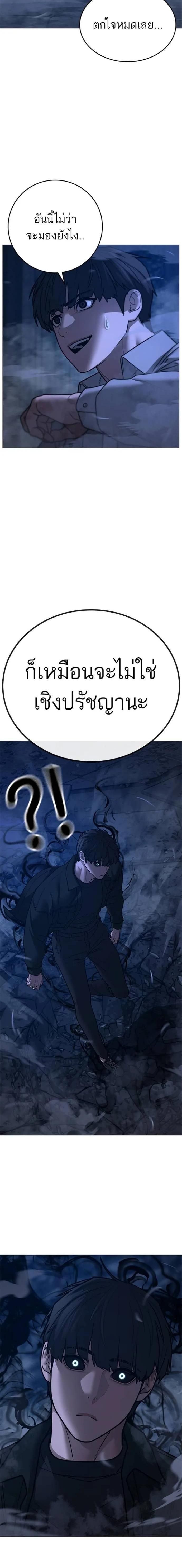 Reality Quest ตอนที่ 131 4