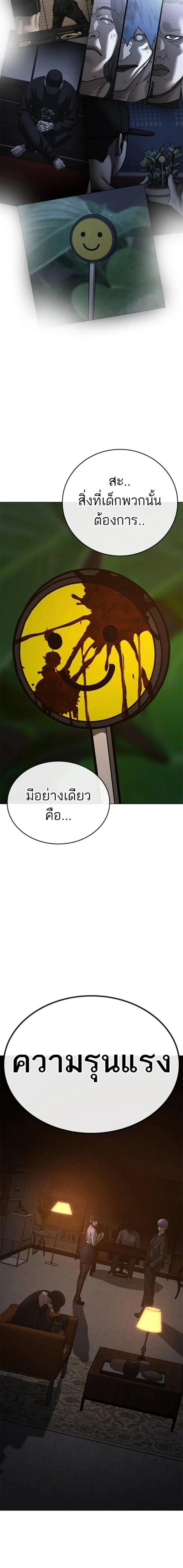 Reality Quest ตอนที่ 131 11