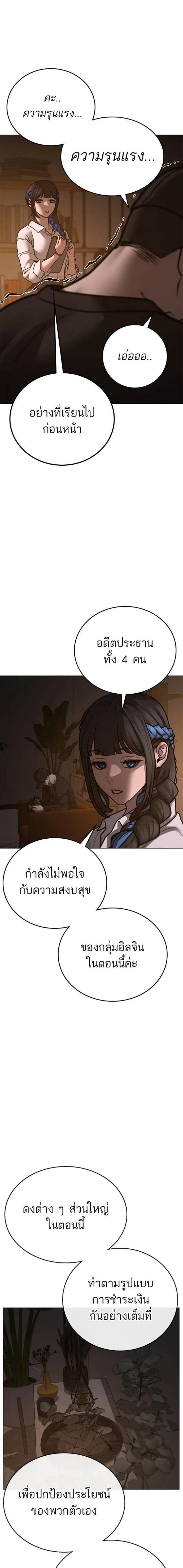 Reality Quest ตอนที่ 131 12