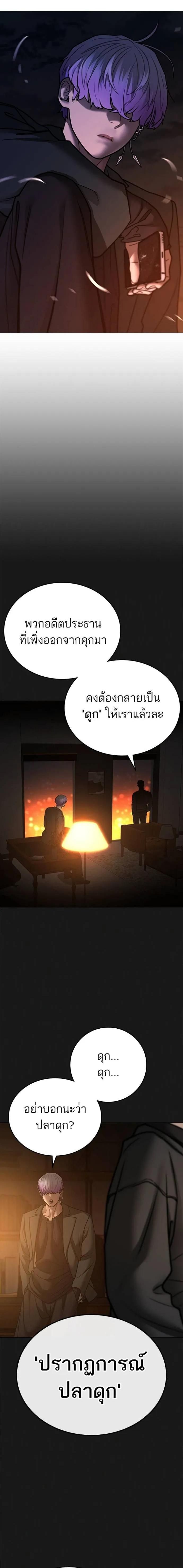Reality Quest ตอนที่ 131 26