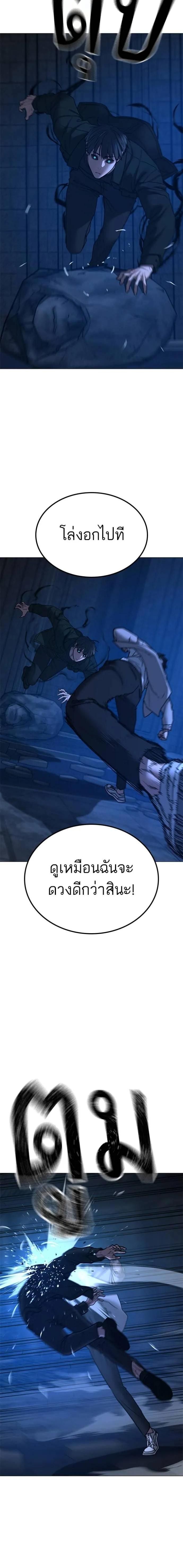 Reality Quest ตอนที่ 131 18