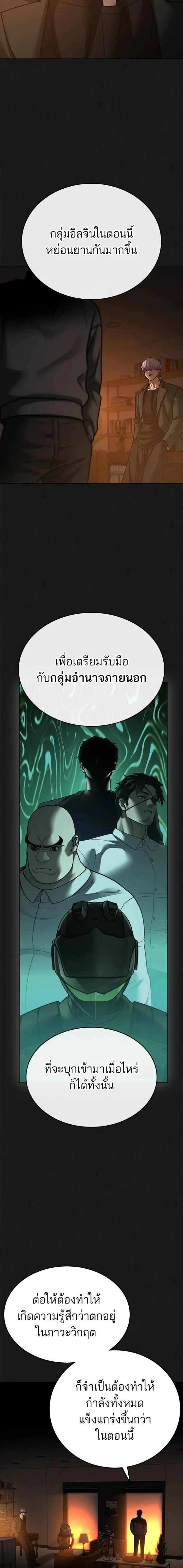 Reality Quest ตอนที่ 131 28