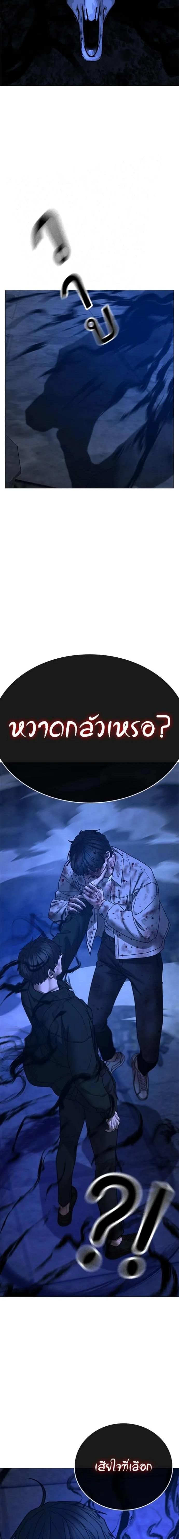Reality Quest ตอนที่ 131 23