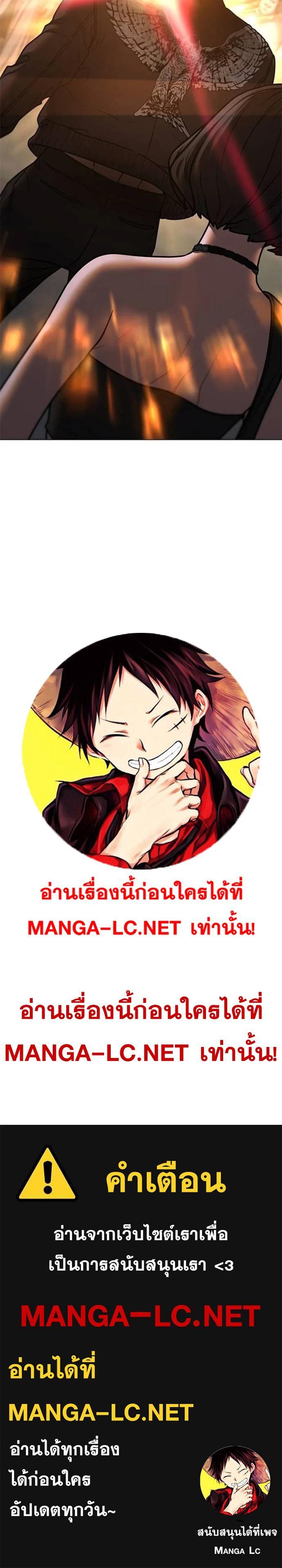 Reality Quest ตอนที่ 131 34