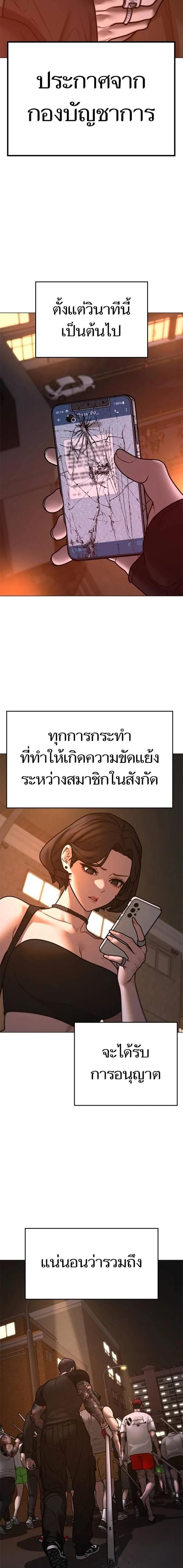 Reality Quest ตอนที่ 131 30