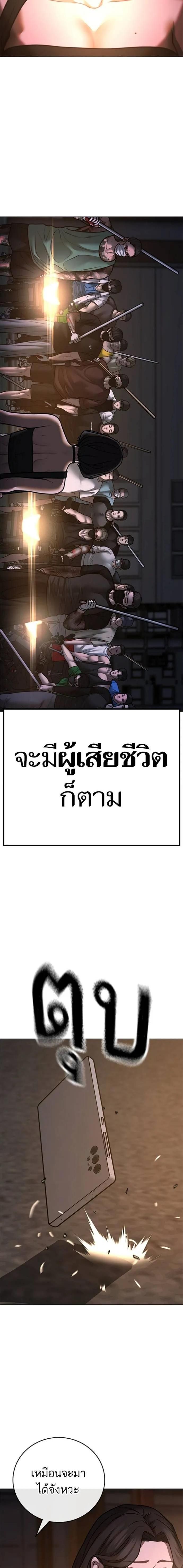 Reality Quest ตอนที่ 131 32