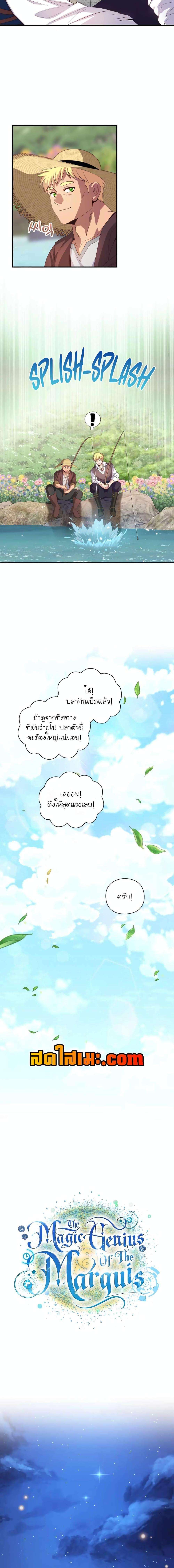 The Magic Genius of the Marquis ตอนที่ 28 9